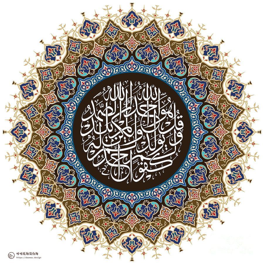 伊斯兰纹饰