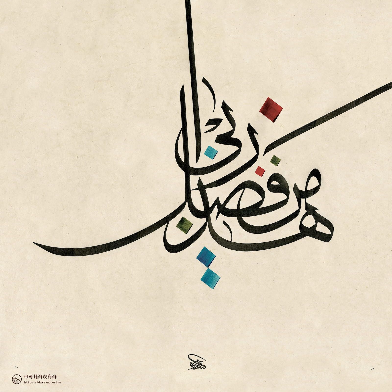 阿拉伯 伊斯兰教 书法 - 免费矢量图形Pixabay - Pixabay